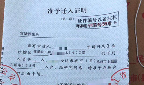 恭喜林先生通過(guò)辦理人才引進(jìn)落戶(hù)！